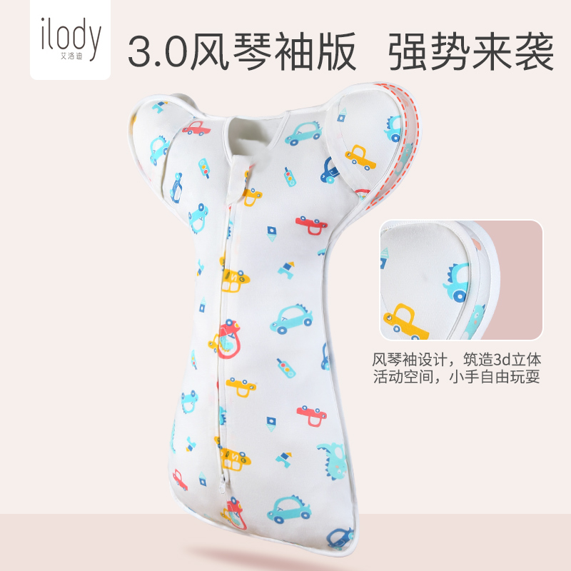 ilody新生婴儿投降式睡袋春秋冬季厚包单初生宝宝防惊跳襁褓包被