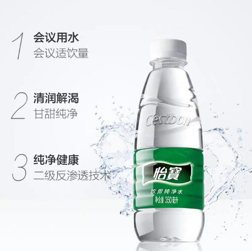 怡宝纯净水350ml*24瓶整箱北京包邮（10箱）便携迷你小瓶装饮用水 - 图0