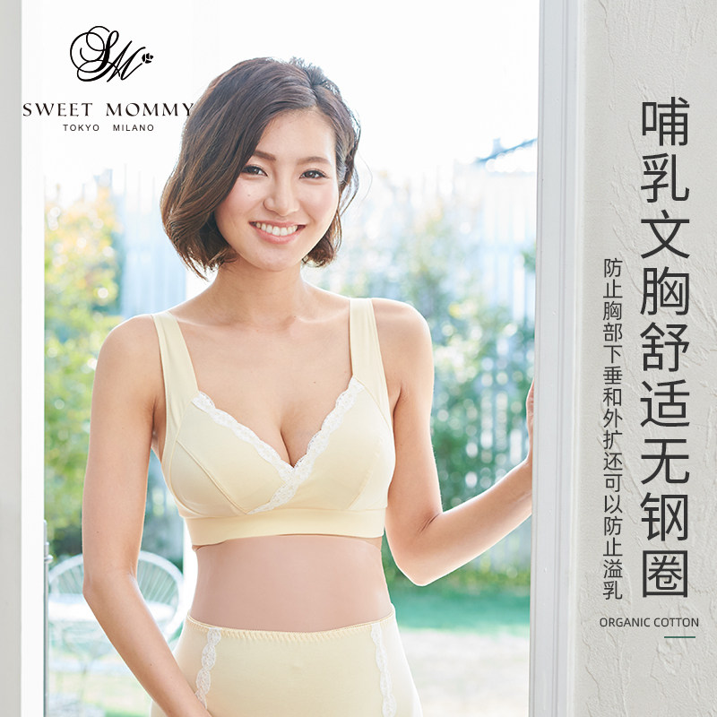 sweetmommy日本制经典款哺乳棉文胸 SweetMommy海外哺乳文胸