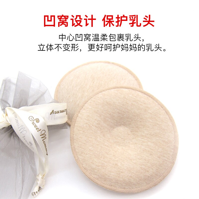 sweetmommy日本制有机棉防溢乳垫 SweetMommy海外防溢乳垫