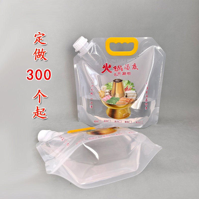 火锅汤底料打包袋外卖一次性手提吸嘴塑料包装耐高温定制logo汤料,淘宝优惠券,粉丝福利购,淘宝优惠卷