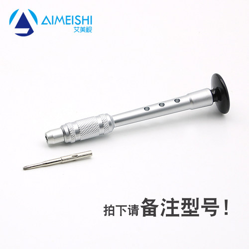 一字十字常用可拆卸磁性螺丝刀 可拆卸刀头眼镜店专用 - 图0