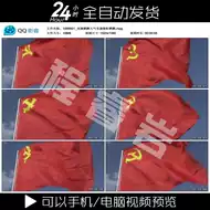 党旗飘飘 新人首单立减十元 21年7月 淘宝海外