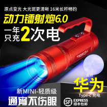 Shari Laser Night Fishing Light Super Bright High Power Blue Light Light Intense Light Xenon Wild Fishing Fishing Light Special Cannon Purple Light