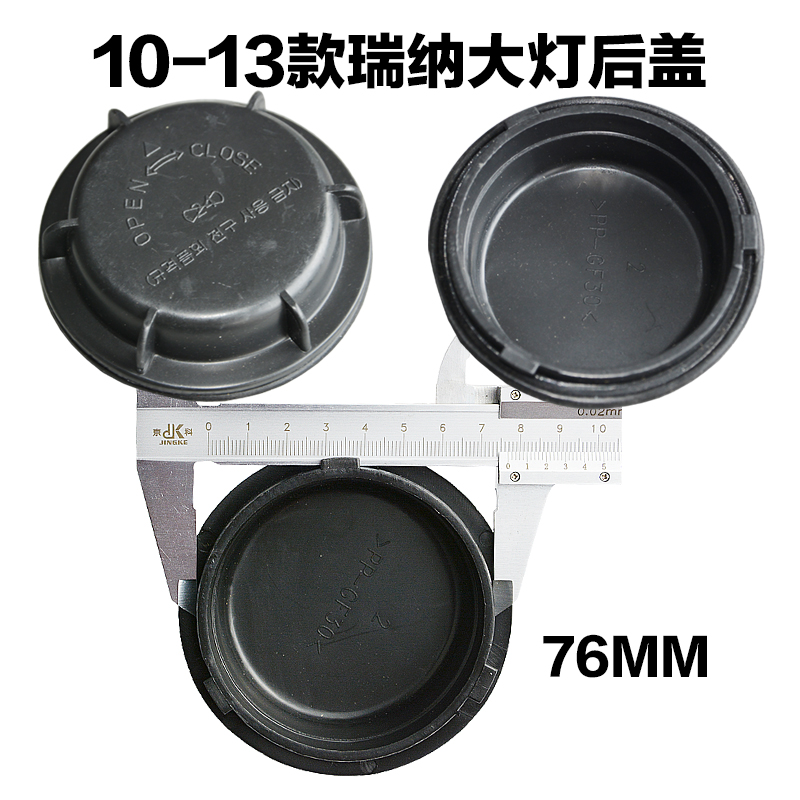 汽车led大灯防尘罩现代雅绅特瑞纳途胜达远近光改装加长密封后盖 - 图1