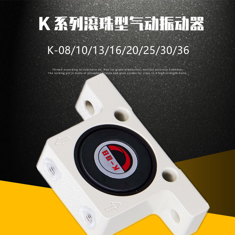 气动振动器震动器K8 K10 K13 K16 K20 K25 K30 K36工业气动振荡器 - 图2