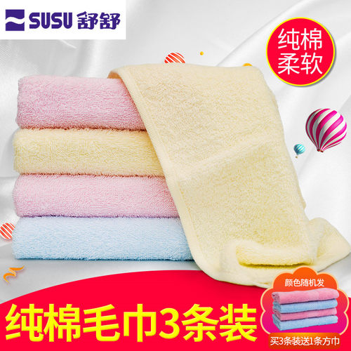 舒舒毛巾纯棉洗脸家用成人柔软大毛巾吸水面巾加厚洗脸巾组合套装 - 图2