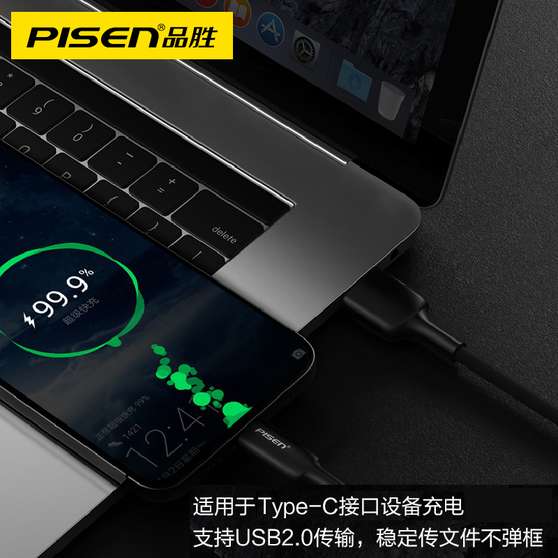 品胜typec数据线tpyec超级快充66w充电线短款tapc扁口tpc适用华为vivo三星oppo小米0pp0手机topc tapyc短线6a - 图1