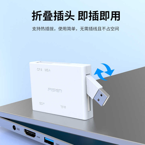 品胜相机读卡器sd卡音响tf多合一usb接口ccd转换器行车记录仪内存储卡读取适用大疆佳能CF转换器索尼ms电脑用 - 图1