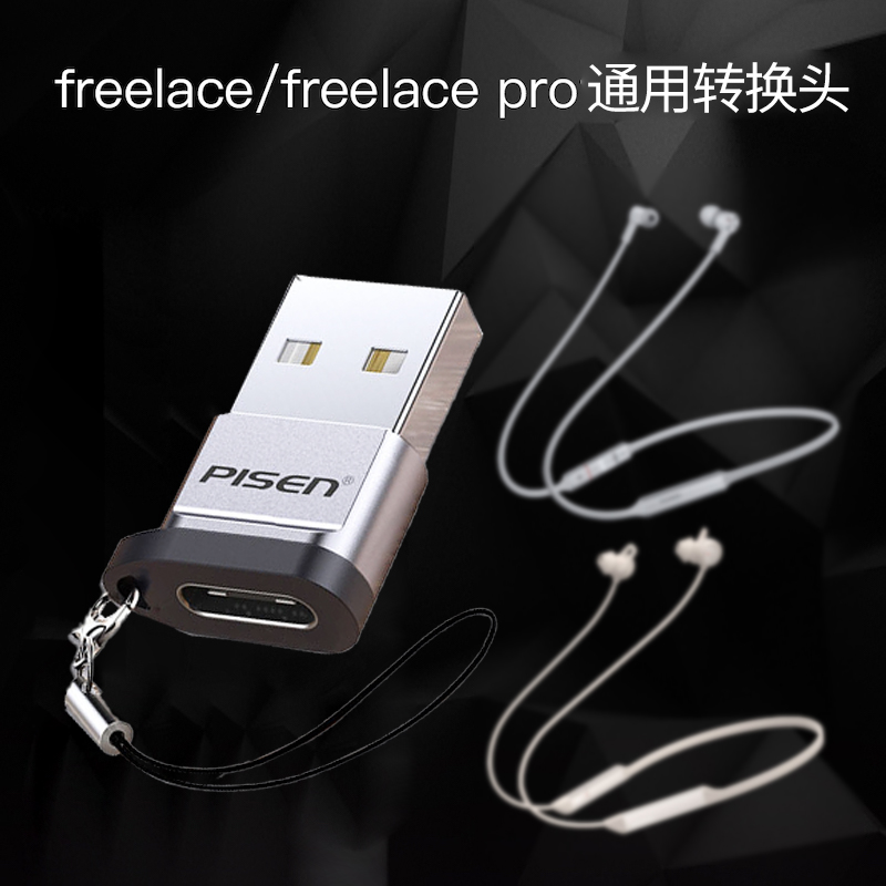 品胜适用华为荣耀耳机充电线转接头freelacepro无线蓝牙freelace转换器pro运动xsport挂脖式CM70-C接口AM66 - 图1