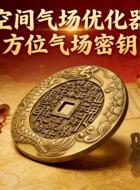 黄铜山鬼八卦厌胜花钱吊坠精雕