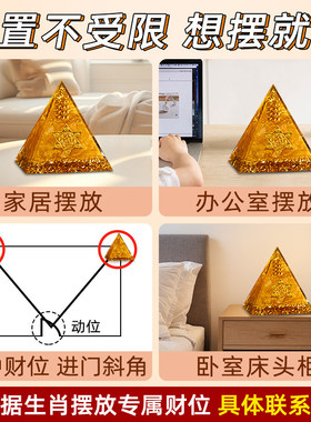 新中式水晶金字塔摆件招财