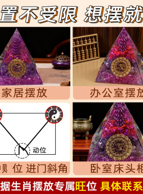 新中式招财紫粉水晶金字塔摆件