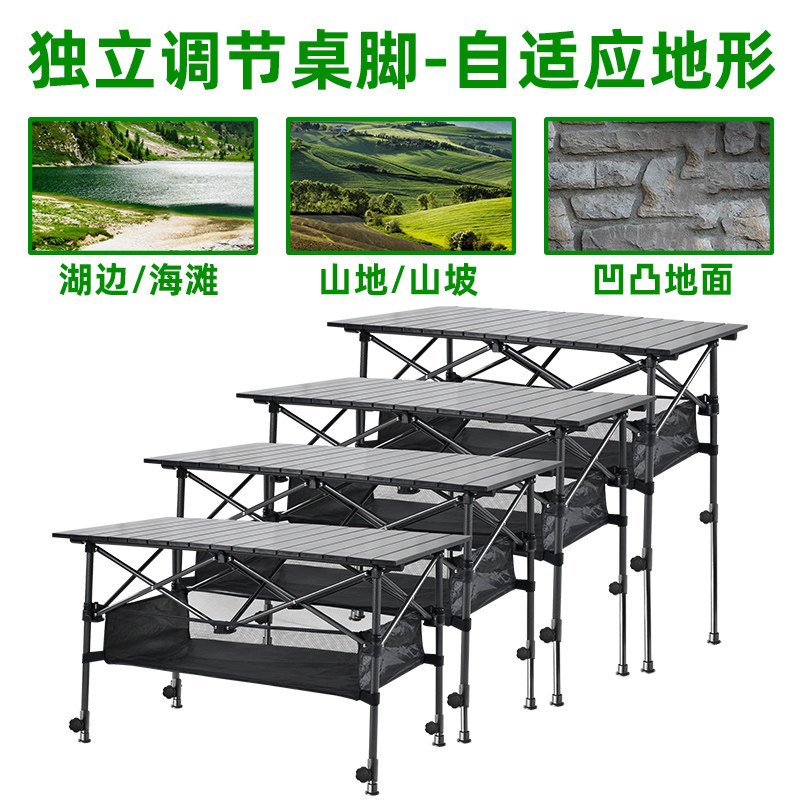 户外装备折叠桌铝合金摆摊烧烤简易沙滩桌防木纹便携式升降蛋卷桌,淘宝优惠券,粉丝福利购,淘宝优惠卷