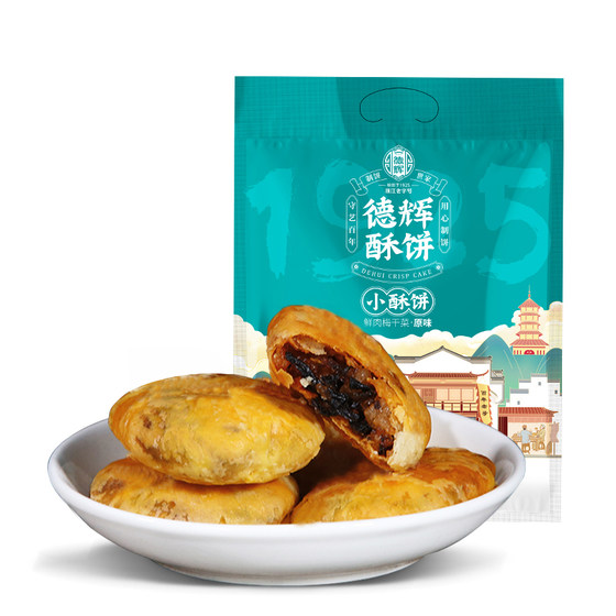 Dehui Crispy Plum Dried Vegetable Puffing Traditional Pastry Zhejiang Lauding Food Specialty Snacks Snacks Jinhua Cake