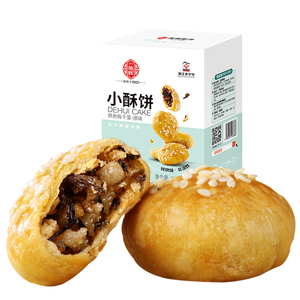德辉小酥饼梅干菜肉金华黄山风味烧饼小吃浙江美食特产零食礼盒领天猫淘宝优惠券可省5元