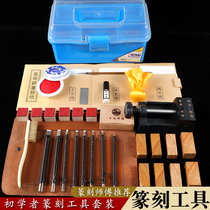 Seal engraving tool suit full set of beginners seal carving knife seal stone carved wood carving tools for students to get started