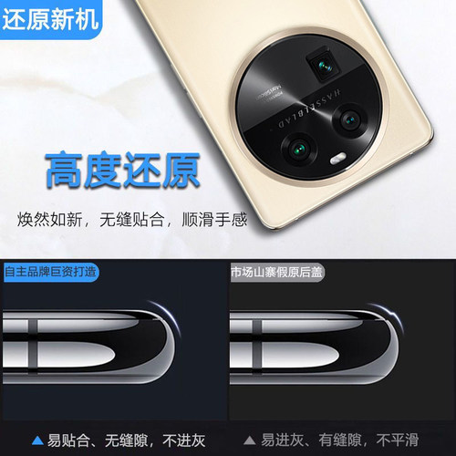 灏屏适用于OPPO findx6玻璃后盖FindX6PRO后壳手机电池盖背屏机壳 - 图2