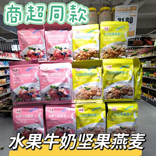 西牛水果牛奶燕麦片速溶即食营养早餐燕麦健康饱腹强冲饮品小袋装 - 图0