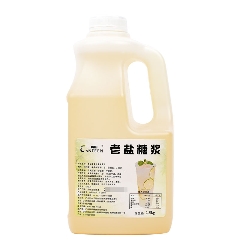 肯田老盐糖浆奶茶店专用柠檬茶水风味糖浆2.5kg老盐黄皮水 - 图3