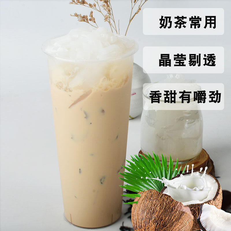 肯田原味椰果果粒水晶果2.7kg奶茶椰果粒奶茶专用-图2