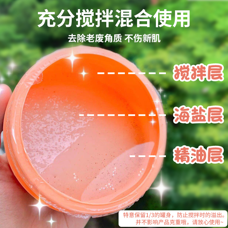 geomar吉儿玛旗舰店geomar吉儿玛初恋少女海盐身体磨砂膏全身去角质鸡皮疙瘩毛囊角质1