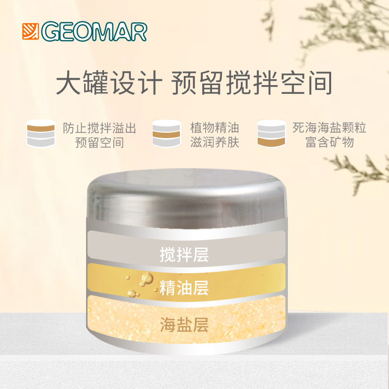 geomar吉儿玛旗舰店geomar吉儿玛身体磨砂膏璀璨新娘焕肤身体嫩白全身背部疙瘩痘痘女2