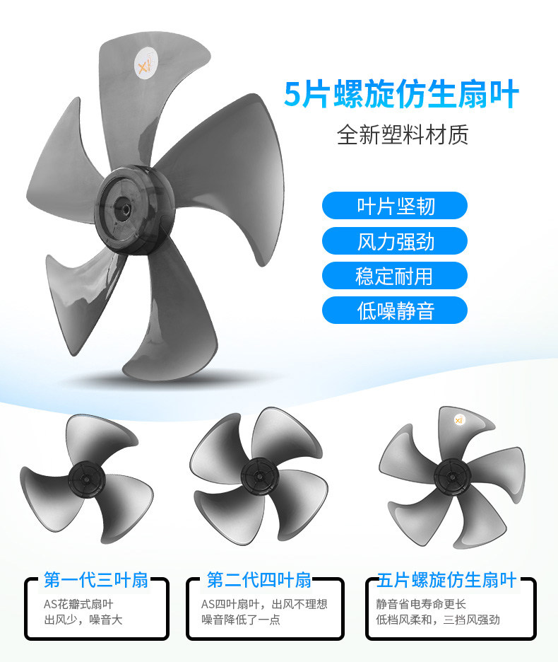 先科落地扇立式家用静音摇头台式扇 sast先科菲特电风扇