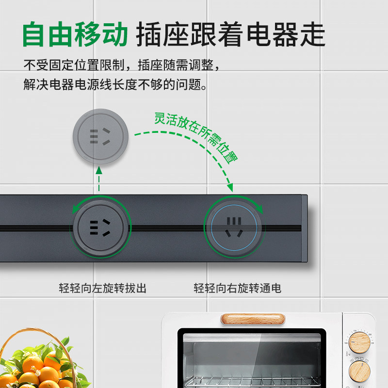 明装壁挂式带开关可移动轨道插座滑动厨房餐边柜岛台滑轨导轨排插,淘宝优惠券,粉丝福利购,淘宝优惠卷