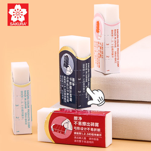 日本樱花牌4B橡皮擦2B橡皮美术生专用小学生擦的干净不易留痕学习文具用品超干净绘画绘图素描像皮2比象皮擦 - 图3