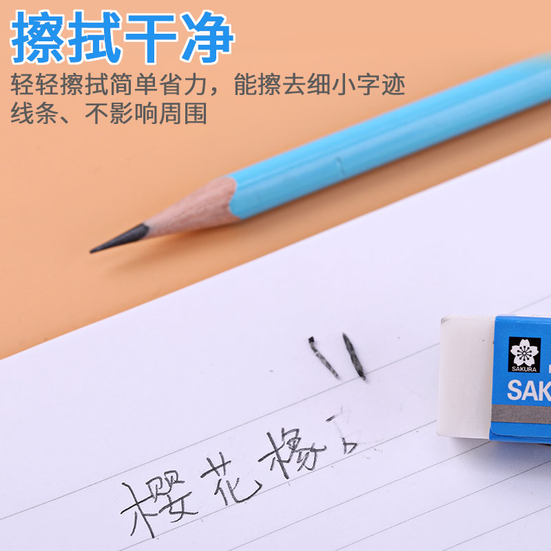 【整盒更划算】日本进口樱花牌橡皮擦美术生素描专用小学生儿童用不易留无碎屑擦字成线象皮擦铅笔超干净橡皮