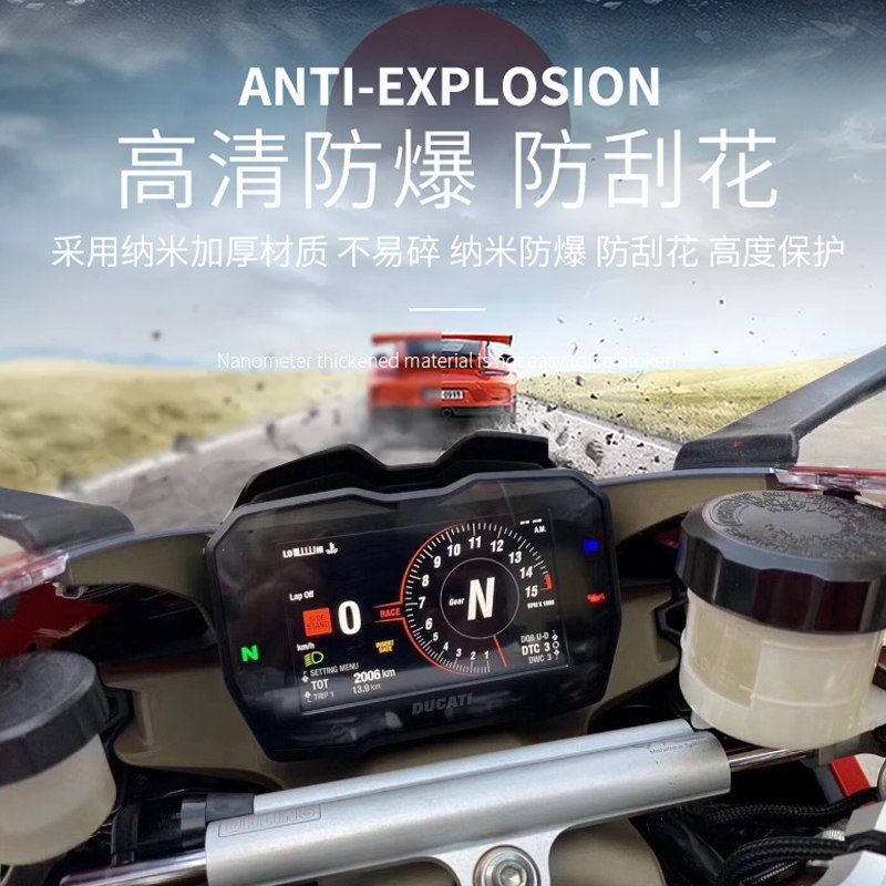 杜卡迪panigale V4改装仪表膜杜卡迪V4S液晶仪表保护防水贴膜,淘宝优惠券,粉丝福利购,淘宝优惠卷
