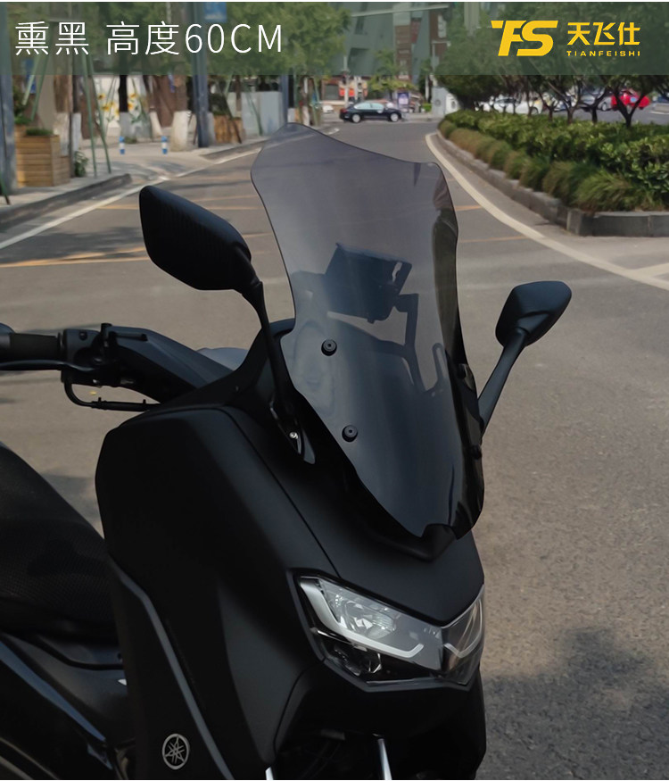 适用雅马哈nmax155改装风挡前挡风板套件玻璃配件,淘宝优惠券,粉丝福利购,淘宝优惠卷