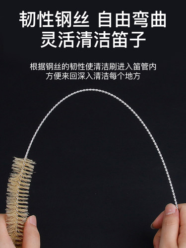 竹笛子洞箫内膛清洁专用毛刷笛萧乐器保养刷子南箫尺八清理配件 - 图1