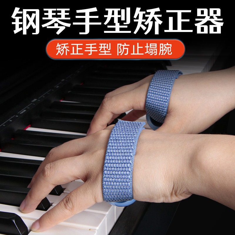 钢琴手型矫正器儿童手指训练器防塌腕顶腕陪练器学弹琴成人训练器,淘宝优惠券,粉丝福利购,淘宝优惠卷