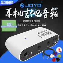 JOYO Chapo I-PLUG effectors electric guitar electric box wood guitar headphones listening to small sound distortion amplifiers