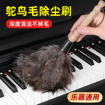 Ostrich Hair Brush Piano Guitar Violin Erhu Clean Care Dust Removal Decontamination Violin Brush Electrostatic Brush Generic