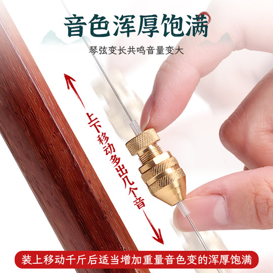 New suspended movable Erhu Qian Jin Jin equal to 0.5kg labor-saving accessories