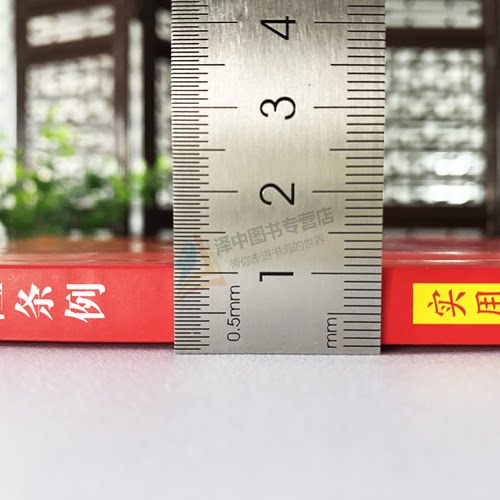 【官方正版】工伤保险条例实用版 2026适用 中华人民共和国工伤保险条例法律法规法条司法解释工伤赔偿伤残鉴定 中国法制出版社 - 图2