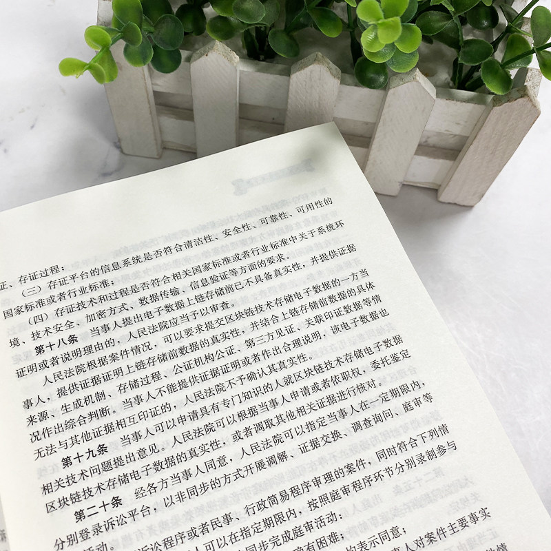 正版 2023年版人民法庭实用手册 含新民事诉讼法司法解释法律法规 民商事审判民事刑事行政诉讼调解诉讼费用法律实务书 人民法院