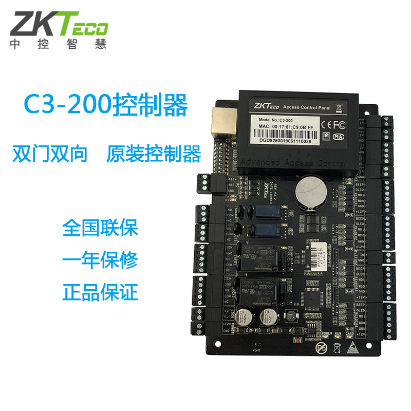 ZKT熵基门禁控制器 熵基C3-100 C3-200 C3-400门禁控制器 机箱电