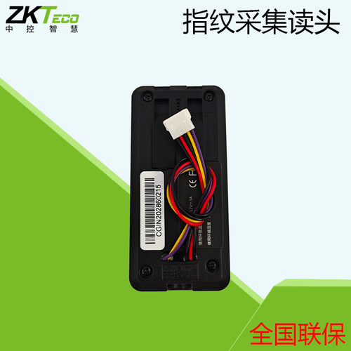中控ZKT熵基FR1200指纹读卡器 FR1200指纹读头 ZKT熵基门禁读卡器 - 图2