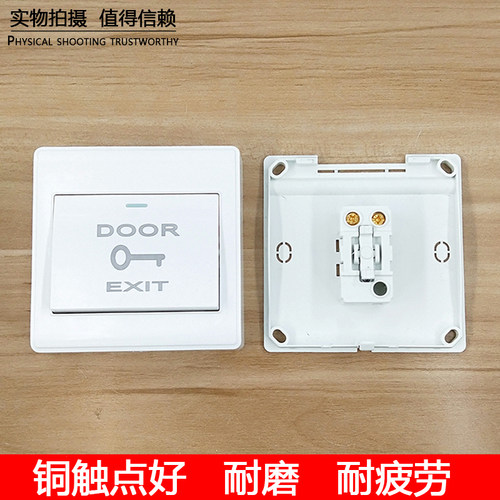 86型明装智能门禁出门按钮门禁钥匙开关门铃开关复位 带安装底座 - 图3