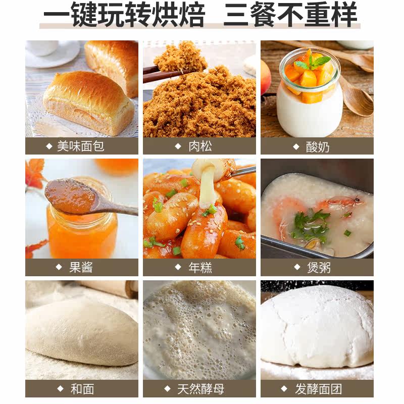  北美电器鑫诺科捷面包机