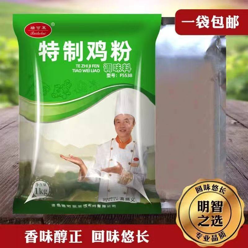 瑞可莱特制鸡粉F5538商用鸡肉制品拉面调味料香味浓郁鲜香味美,淘宝优惠券,粉丝福利购,淘宝优惠卷