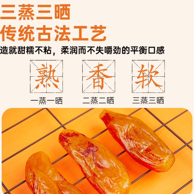 含羞草红薯干零食休闲小吃食品代餐饱腹孕妇小香薯倒蒸地瓜干软糯