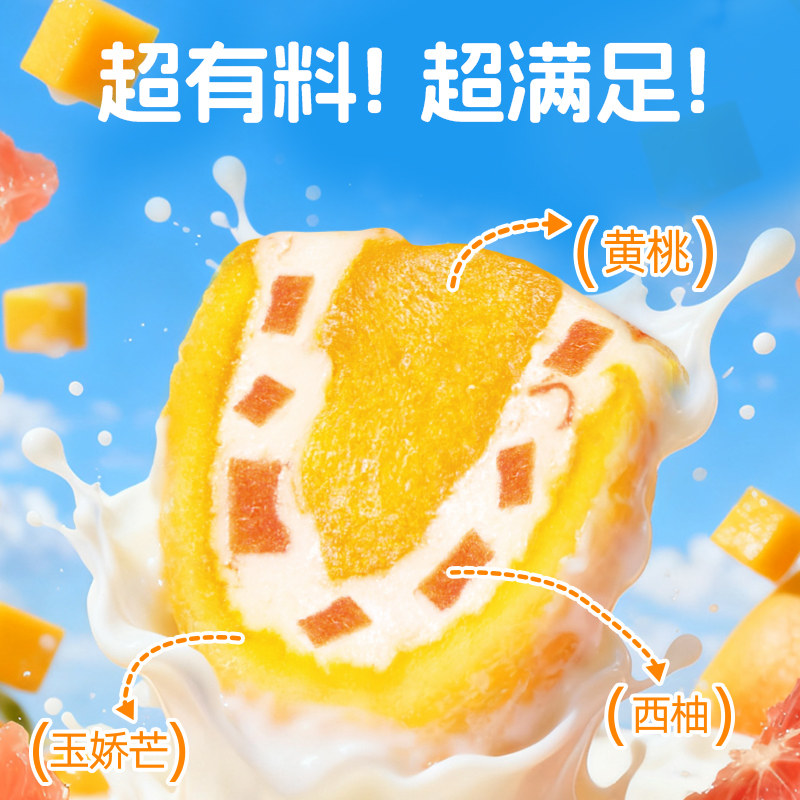 【新品】含羞草固体杨枝甘露芒果干夹心黄桃休闲网红零食独立装,淘宝优惠券,粉丝福利购,淘宝优惠卷