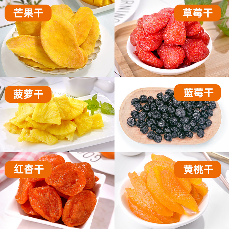 【19.8元任选6件】含羞草芒果干草莓干蓝莓干果干果脯休闲小零食