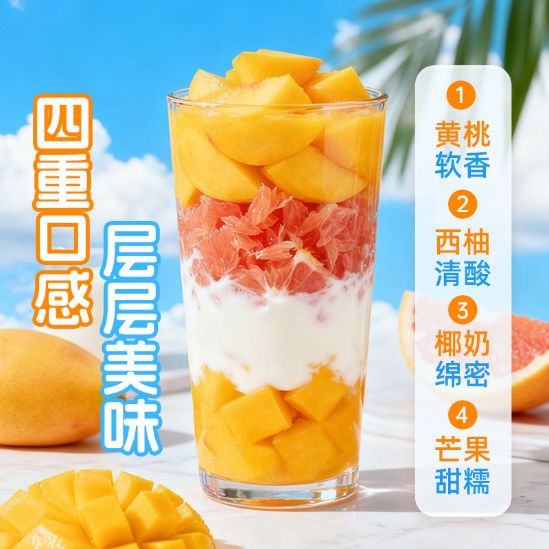 【新品】含羞草固体杨枝甘露芒果干夹心黄桃休闲网红零食独立装,淘宝优惠券,粉丝福利购,淘宝优惠卷