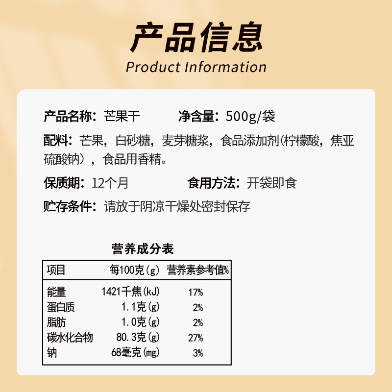 含羞草泰国新鲜芒果干500g一斤装水果干零食休闲果干官方旗舰店-图3